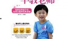 早教老师爆料案例视频,亲子互动中的惊喜与挑战