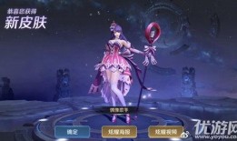 王者4月17日爆料视频,新英雄、新皮肤及重大更新抢先看！